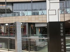 -方所(华润万象城店)