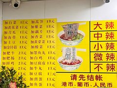 -酸辣粉(氹仔店)