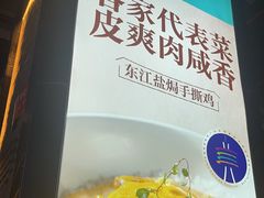 -客家班·客家菜(嘉禾金铂店)