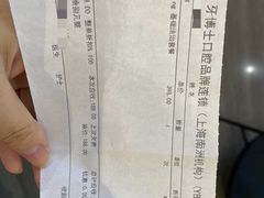 -牙博士口腔品牌连锁(杨浦店)