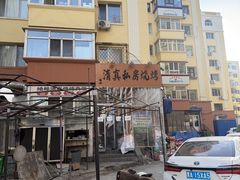 -清真私房烧烤·炭烤鲜牛(创始店)
