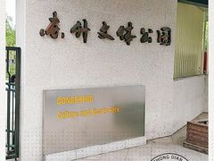 -东升文体公园
