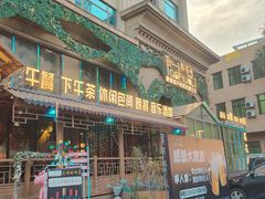 -探花礼音乐餐吧(长安店)