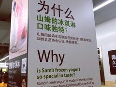 -山姆餐吧(山姆会员商店店)