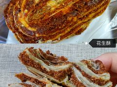 花生酥-宝圆斋清真糕点·蛋糕