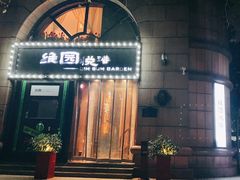 -维园悦谱·海派家常菜(乌鲁木齐南路店)