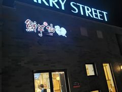 -龙湖星悦荟(颐和店)