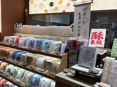-阮大兴糕团(滨江宝龙店)