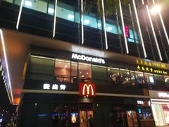门面-麦当劳(启迪香山店)