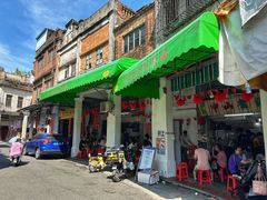 门面-凌舍好烧鹅(中山路店)
