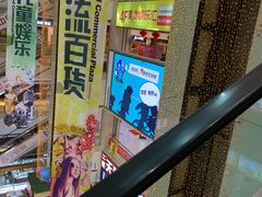 -吾悦广场(天津和平店)