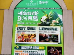 -首创奥特莱斯(西安店)