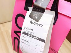-PAOPAO Bakery&Café(港汇店)