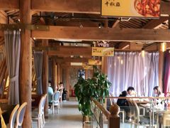 大堂-木王宴语·野生鲜菌火锅(玉河店)