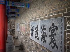 -蓬莱阁景区
