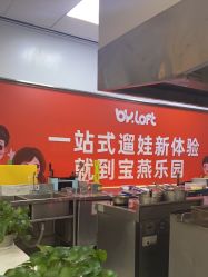 -宝燕乐园(春申店)