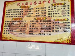 -沈卫国卤鸡店(总店)