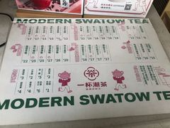 -一杯潮茶(西街店)