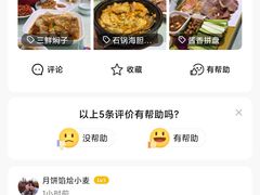 -鲜得莱渔港·小平岛海胆馆(七贤岭店)