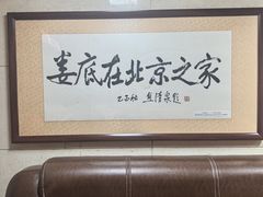 -湘中缘·湖南菜(娄底驻京办店)