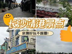 -靖港古镇