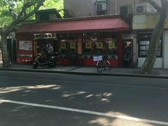 -辣肉面大王(天平路店)