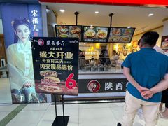 -陕西餐厅(欧亚卖场店)