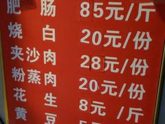 -杨肥肠(盘溪路店)