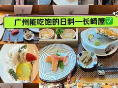 -长崎屋·日本料理·刺身·烧鸟(天河北路店)