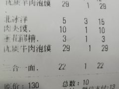 -老陕兄弟(彩虹新城店)