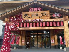 -大江户·温泉洗浴(浑南店)