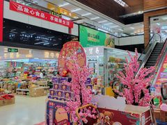 -紫荆城食品交易中心(华强北店)