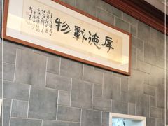 -勤德兴(湖滨路店)