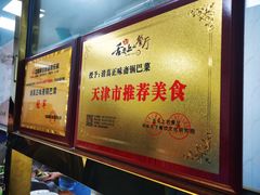 -正味斋锅巴菜(西北角店)