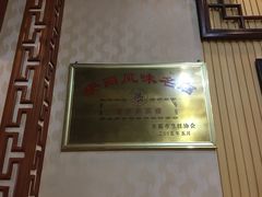 -百年聚宾楼(北大街店)