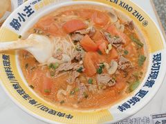 -粉小主·贵州酸汤牛肉粉(南京仙林金鹰店)