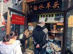 -洪记白水羊头(留学路店)