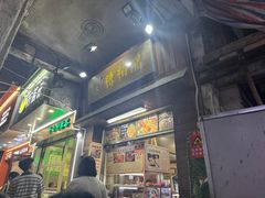 -三爷糟粕醋·鲜鱼汤·海南特色小吃(新华南路店)