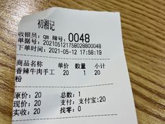 -初湘记湖南米粉(丁豪广场店)