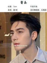 -贝勒爷专业男发