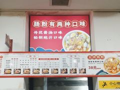 -王记新汕头肠粉炖汤