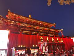 -大唐不夜城