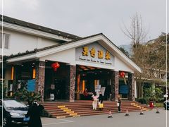 -灵秀温泉