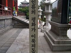 -西安青龙寺遗址景区