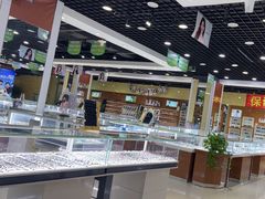 -现代眼镜批发城(威海路店)