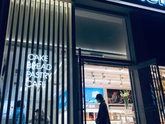门面-好利来(朝外店)
