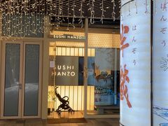 -Sushi Hanzo半藏(天环广场店)