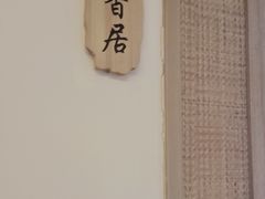 -中苑海韵