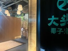 -大头椰·椰子鸡火锅(南宁万象城店)