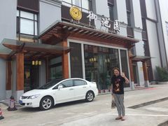 -御池园(顾村公园店)